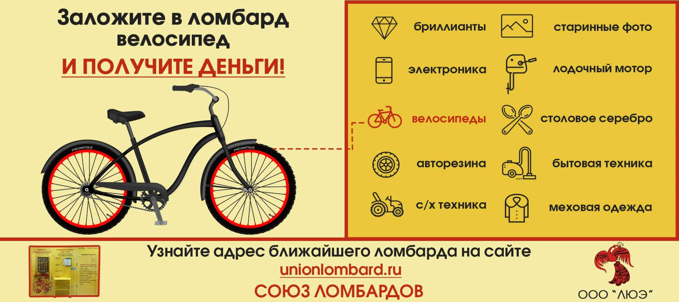 Можно ли сдать велосипед. Ломбард велосипед. Объявление о продаже велосипеда. Можно ли сдать велосипед в ломбард. Залог велосипеда.
